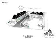 丹波農業小町の画像