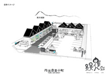 丹波農業小町の画像