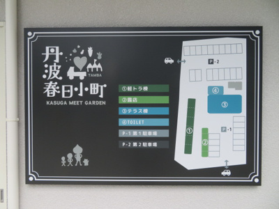 【その他】 | 丹波春日小町