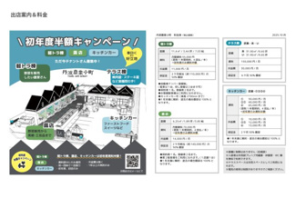【外観パース】 | 丹波農業小町