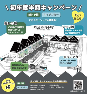 【外観パース】 | 丹波春日小町