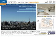 ナイスアーバン東小岩　仲介手数料無料＋50万円現金プレゼント中の画像