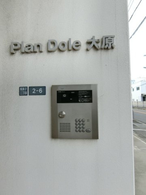 【ロビー】 | プランドール大原