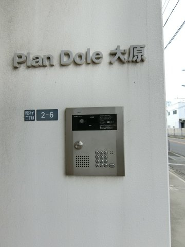 【ロビー】 | プランドール大原