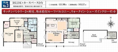 【仲介手数料０円】茅ヶ崎市東海岸南3丁目　新築一戸建て　全3棟のその他|3号棟【仲介手数料０円】茅ヶ崎市東海岸南3丁目　新築一戸建て　全3棟