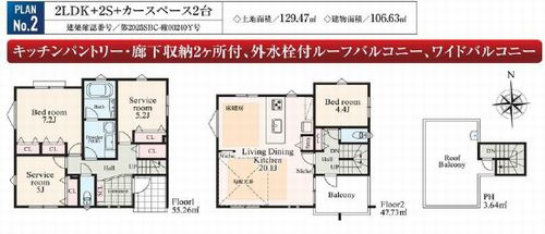 【仲介手数料０円】茅ヶ崎市東海岸南3丁目　新築一戸建て　全3棟の間取り|2号棟【仲介手数料０円】茅ヶ崎市東海岸南3丁目　新築一戸建て　全3棟