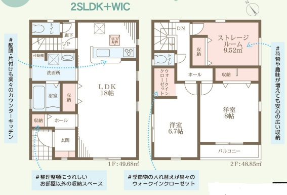 リーブルガーデン加古川市別府町新野辺北町7期の間取り