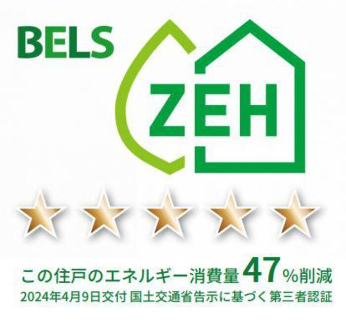 Dアヴァンス赤山の省エネ性能ラベル