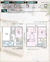 上尾市上尾村第3の画像