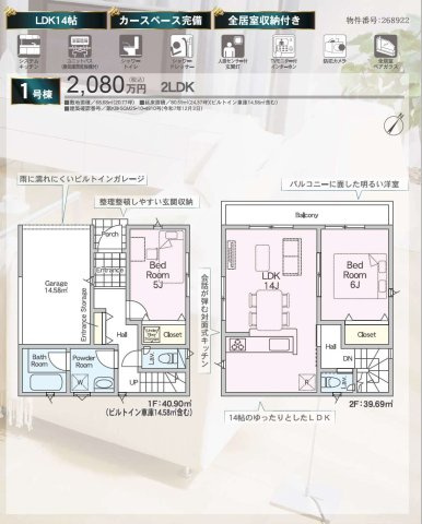 【間取り】 | 上尾市上尾村第3 | コンパクトな2LDK。