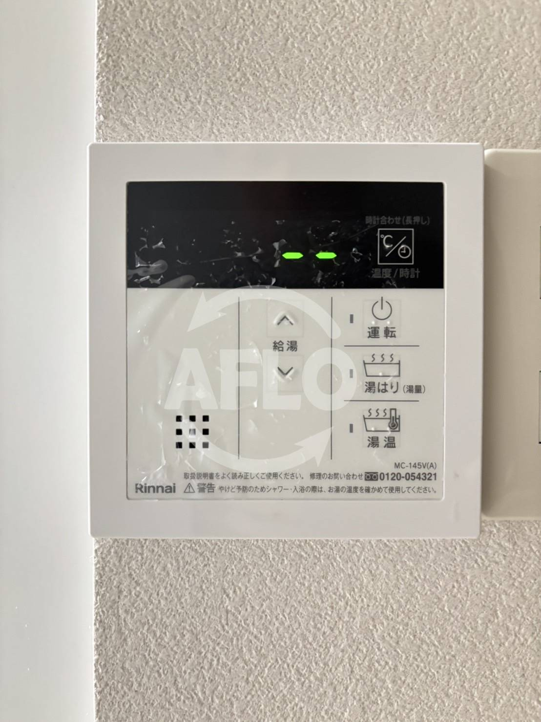 銀玉ハイツの設備|銀玉ハイツ　自動お湯張り機能