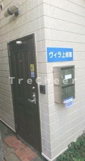 ヴィラ上板橋のエントランス