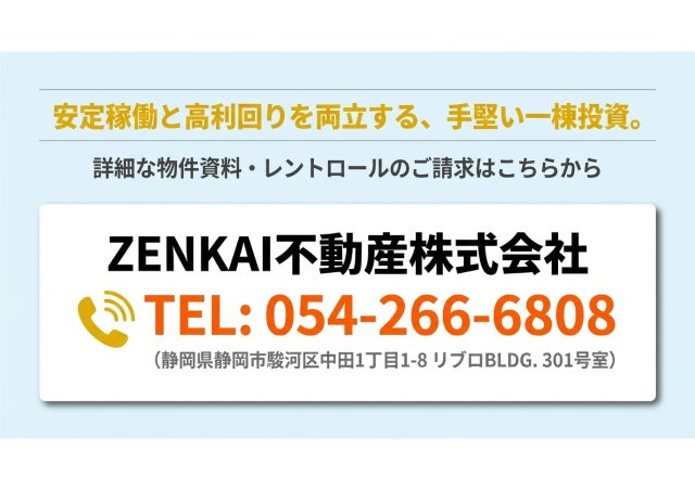 浜松 一棟売アパートのその他