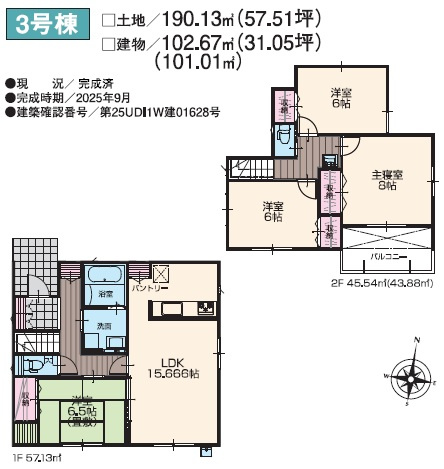 【間取り】 | 沼田市桜町