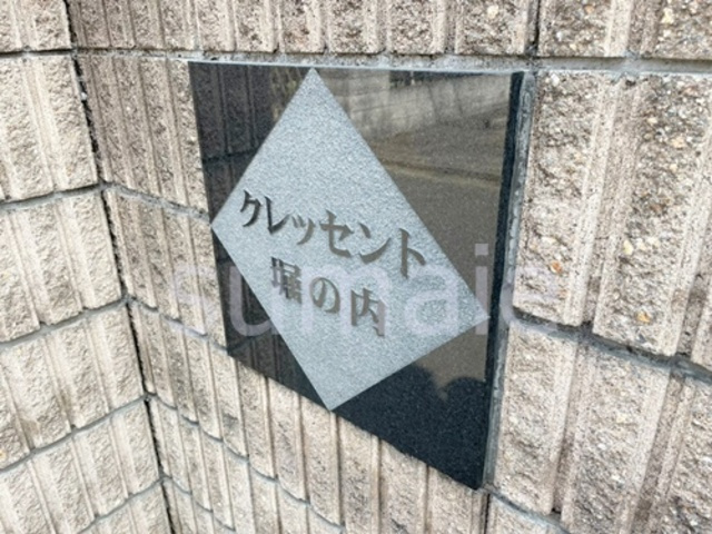 クレッセント堀の内の周辺|ランドマークです。