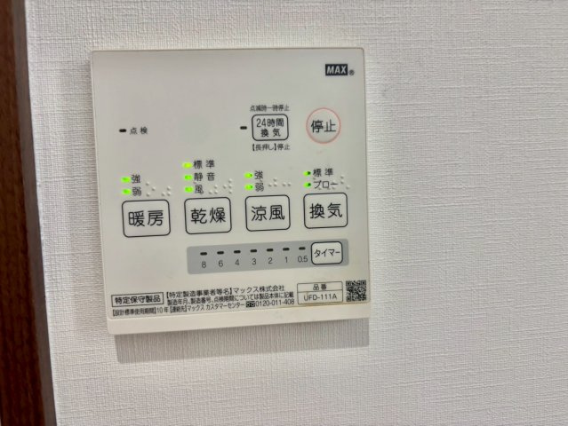 ラ・レコルト　D棟の設備