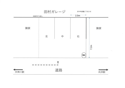 【区画図】 | 田村ガレージ