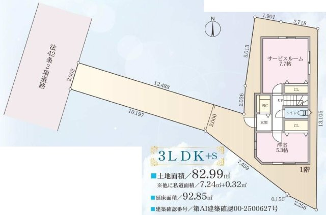 【横浜市西区戸部町2丁目233-1新築戸建て】★仲介手数料無料★（一本松小学校・老松中学校）の区画図