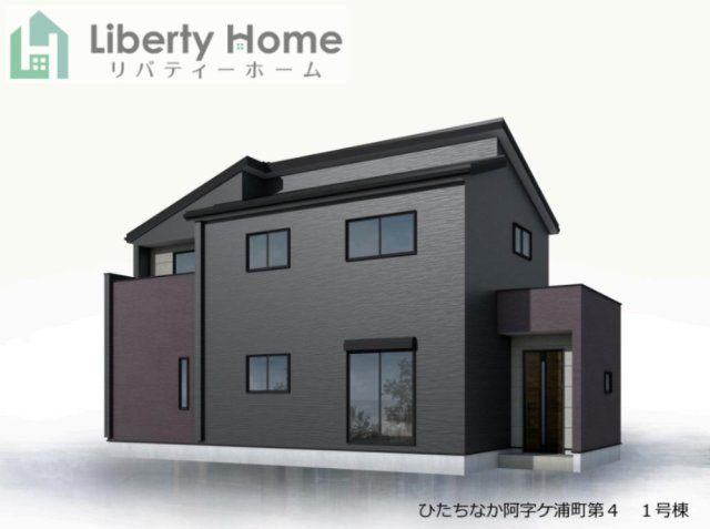 ひたちなか市阿字ヶ浦町第4　新築戸建　1号棟
