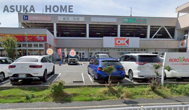 鶴見区上の宮１丁目のその他|オーケー西寺尾店は1400mになります。