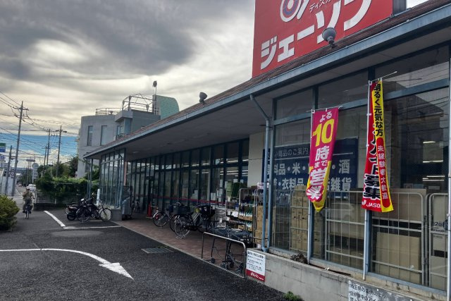 さいたま市桜区西堀６丁目の賃貸マンションの周辺|ジェーソン