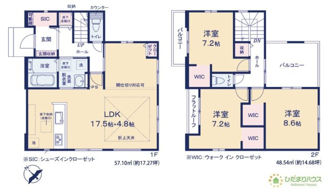 【間取り】 | 土浦市北荒川沖町6期　新築戸建 | 全居室6帖以上！ゆとりのある3LDK☆