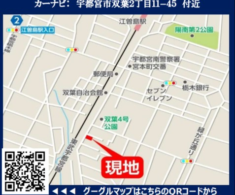 リガーレ宇都宮市双葉5期の地図|カーナビ：宇都宮市双葉2-11-45