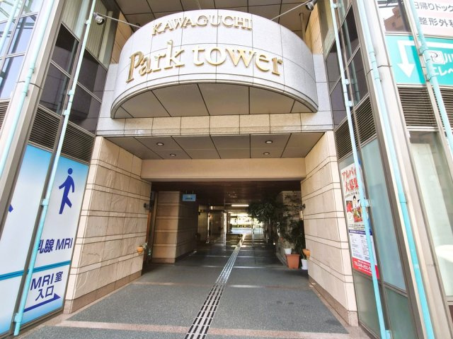 川口パークタワー