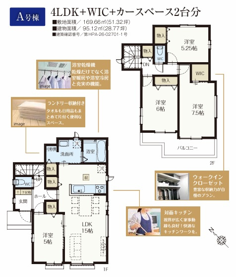 千葉市稲毛区山王町全２棟【現地販売会】の間取り