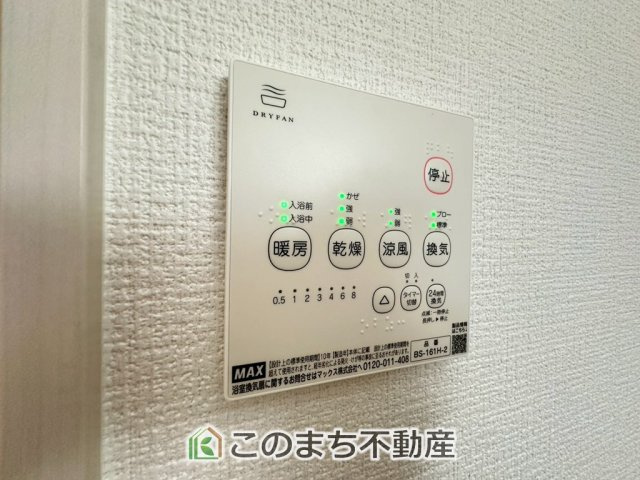リガーレ宇都宮市双葉5期の設備|浴室暖房乾燥機は冬場のヒートショック対策にも、次の日に着る体操着をすぐに乾かしたりと、大変便利です♪
