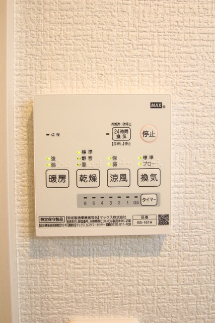 コンホーム北与野の設備|浴室乾燥機完備。