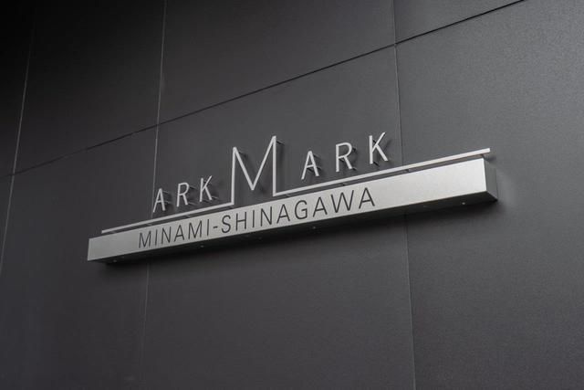 ＡＲＫＭＡＲＫ南品川のその他