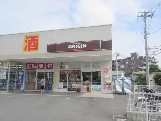 シティハイム　ヒロセＢのその他|キッチンオリジン三ツ境店