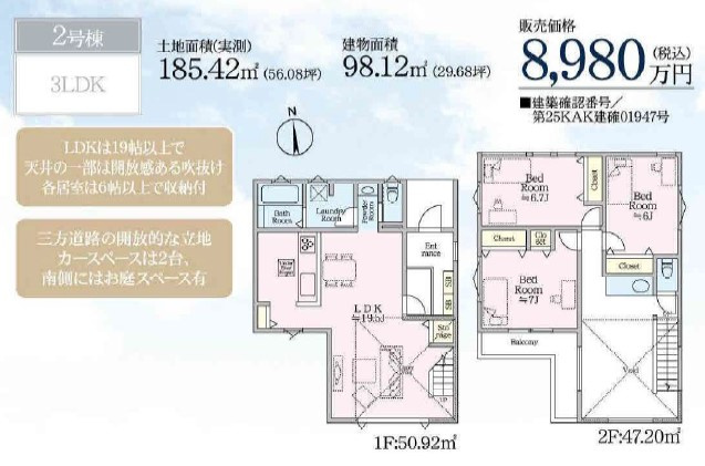 藤沢市片瀬山１丁目　全2棟２号棟の間取り