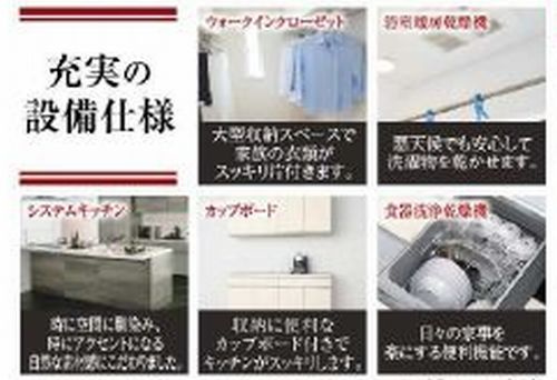 【仲介手数料０円】相模原市南区麻溝台3期　新築一戸建て　全3棟のその他|【仲介手数料０円】相模原市南区麻溝台3期　新築一戸建て　全3棟