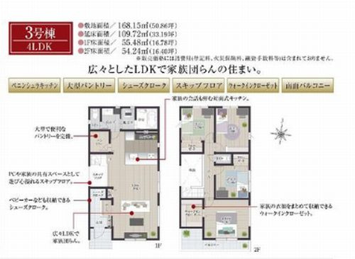 【仲介手数料０円】相模原市南区麻溝台3期　新築一戸建て　全3棟の間取り|3号棟【仲介手数料０円】相模原市南区麻溝台3期　新築一戸建て　全3棟