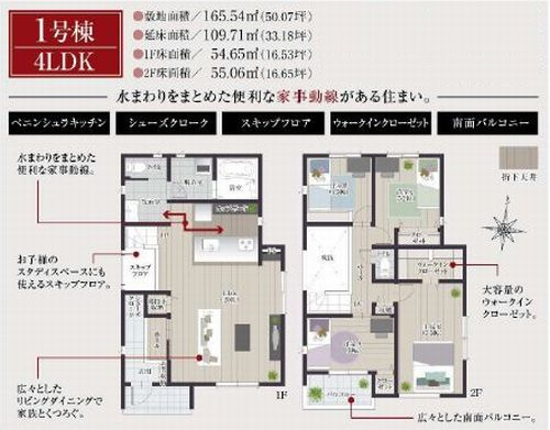 【仲介手数料０円】相模原市南区麻溝台3期　新築一戸建て　全3棟のその他|1号棟【仲介手数料０円】相模原市南区麻溝台3期　新築一戸建て　全3棟