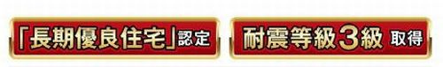 【その他】 | 【仲介手数料０円】相模原市南区麻溝台3期　新築一戸建て　全3棟 | 【仲介手数料０円】相模原市南区麻溝台3期　新築一戸建て　全3棟