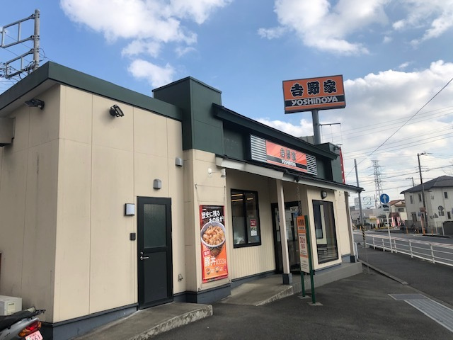 マイカーサ湘南のその他|吉野家寒川一之宮店