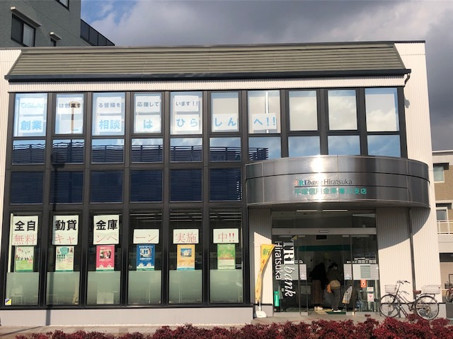 マイカーサ湘南のその他|平塚信用金庫寒川支店