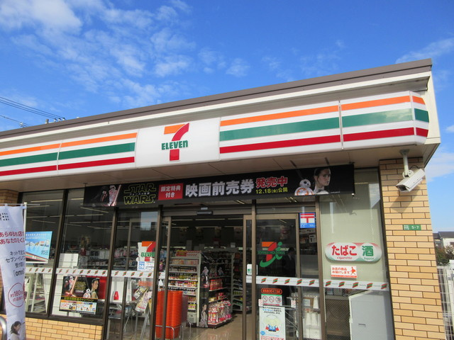 エステートピア水橋Ａの周辺|セブンイレブン