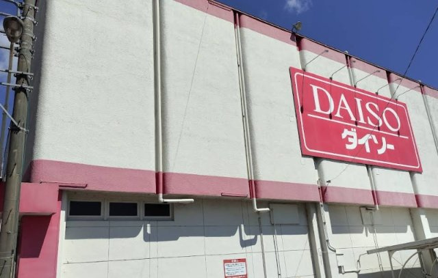 「利便性の良い立地」高知市南万々　売り土地の周辺|ダイソー