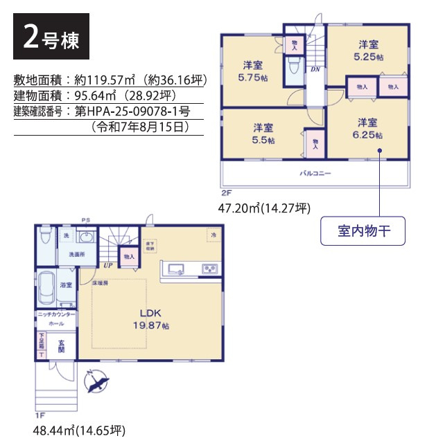 新築戸建　藤沢市鵠沼海岸7丁目の間取り