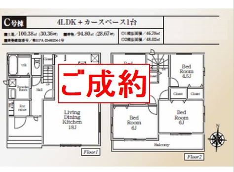 【その他】 | 【仲介手数料０円】相模原市南区磯部　新築一戸建て　全3棟 | 【仲介手数料０円】相模原市南区磯部　新築一戸建て　全3棟