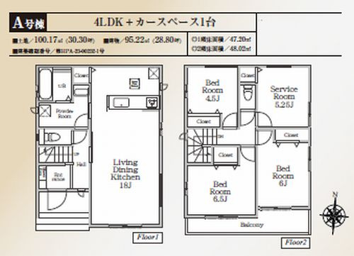 【間取り】 | 【仲介手数料０円】相模原市南区磯部　新築一戸建て　全3棟 | A号棟【仲介手数料０円】相模原市南区磯部　新築一戸建て　全3棟