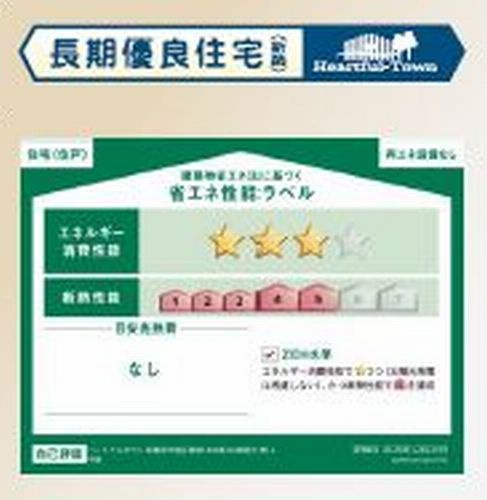 【前面道路含む現地写真】 | 【仲介手数料０円】相模原市南区磯部　新築一戸建て　全3棟 | 【仲介手数料０円】相模原市南区磯部　新築一戸建て　全3棟