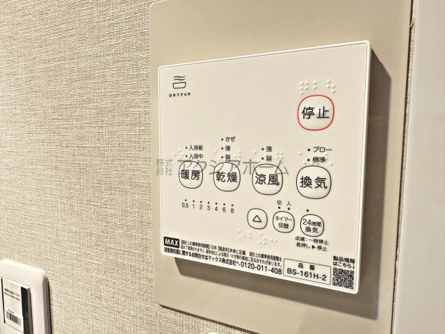 ライオンズプラザ西所沢の設備|浴室暖房乾燥機リモコン
