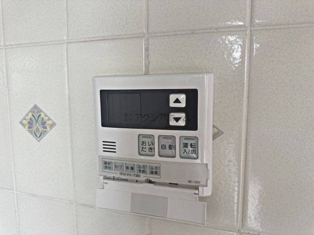 ライオンズプラザ西所沢の設備|給湯器リモコン
