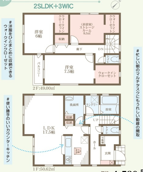 リーブルガーデン尼崎市今福の間取り
