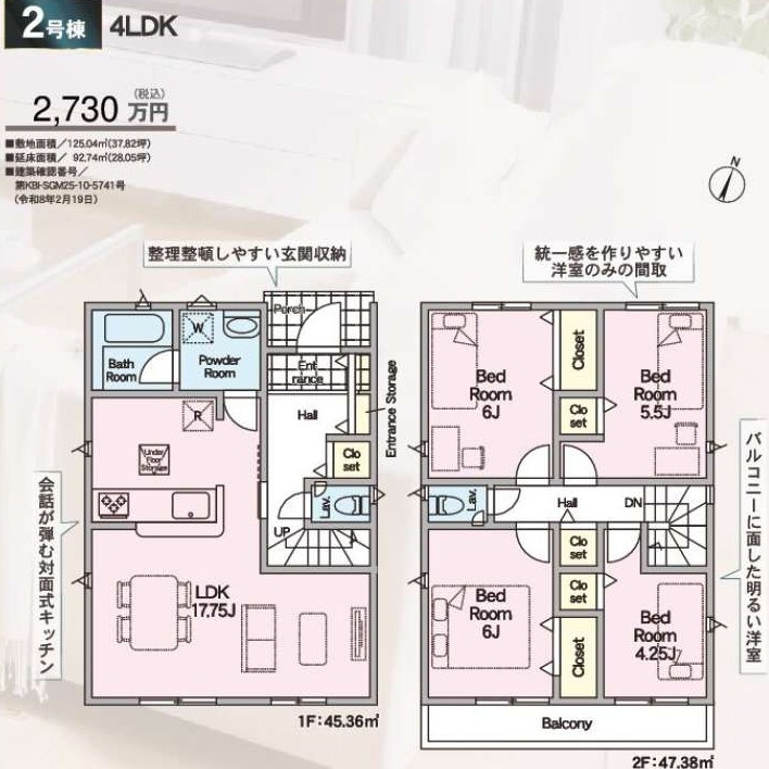 上尾市領家2　全12棟